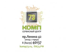 Сервисный центр "Комп73"